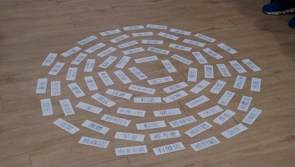 20190730自我照顧工作坊