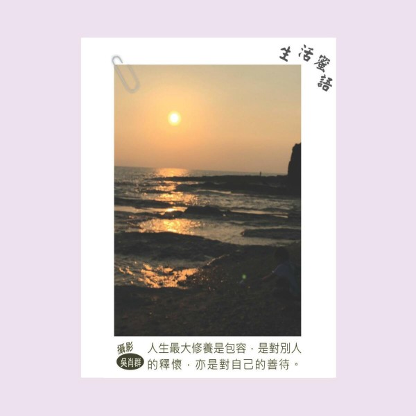 生活蜜語_23
