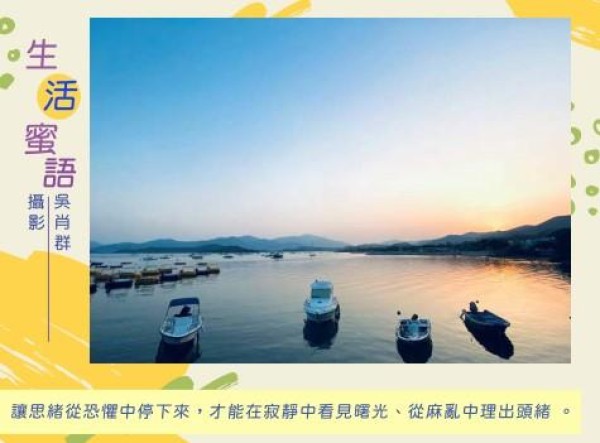 生活蜜語_76