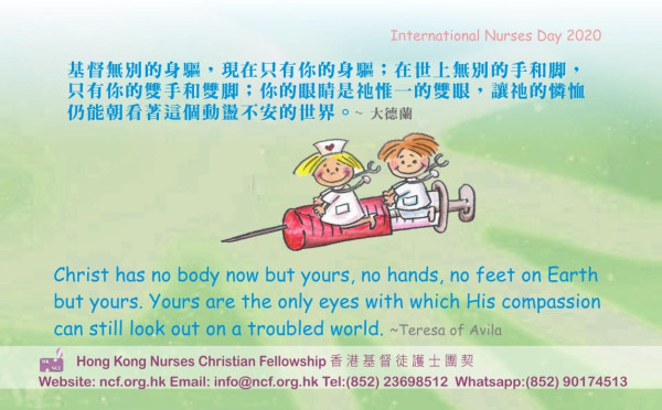 international_nurses_day_e_card07