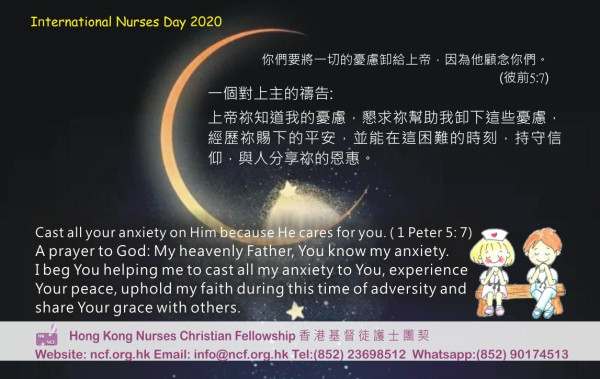 international_nurses_day_e_card06