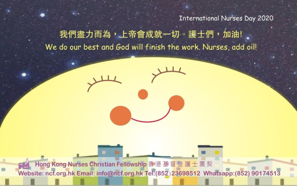 international_nurses_day_e_card05