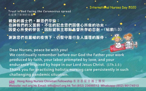 international_nurses_day_e_card02