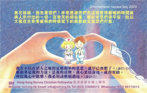 international_nurses_day_e_card03