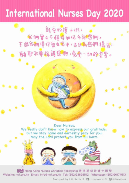 international_nurses_day_e_card01